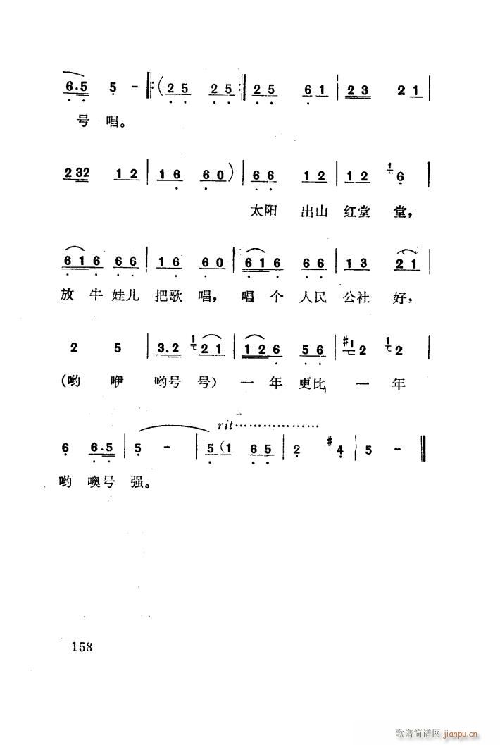 红梅岭 歌剧 051 100(十字及以上)35