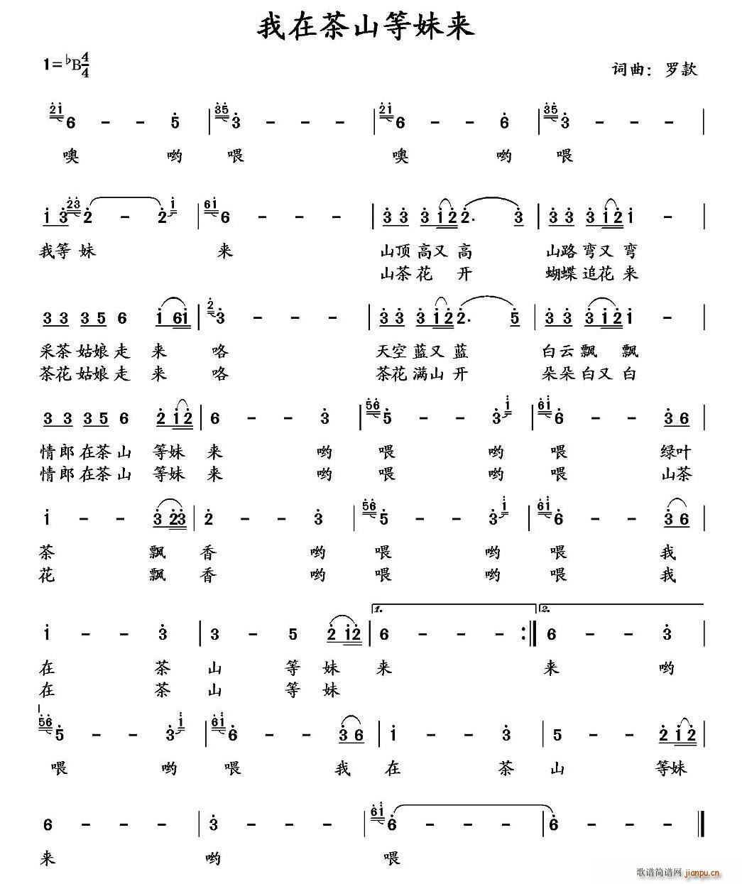 我在茶山等妹来 又名 我在茶山等你来(十字及以上)1