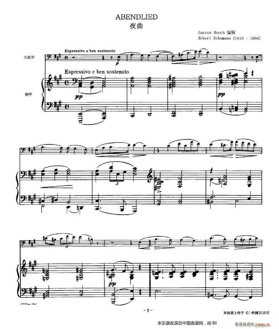 夜曲 大提琴 钢琴(钢琴谱)1