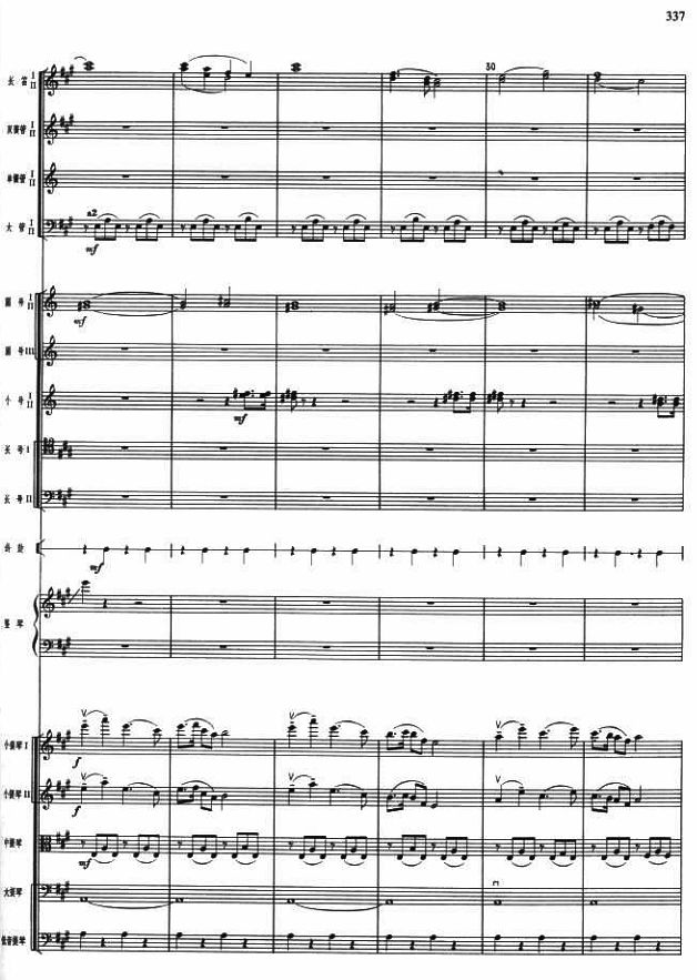 军民联欢2(总谱)1