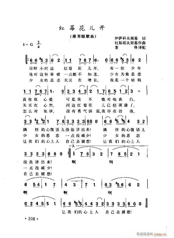 读谱歌唱艺术 唱歌的技巧与方法201 240(十字及以上)8