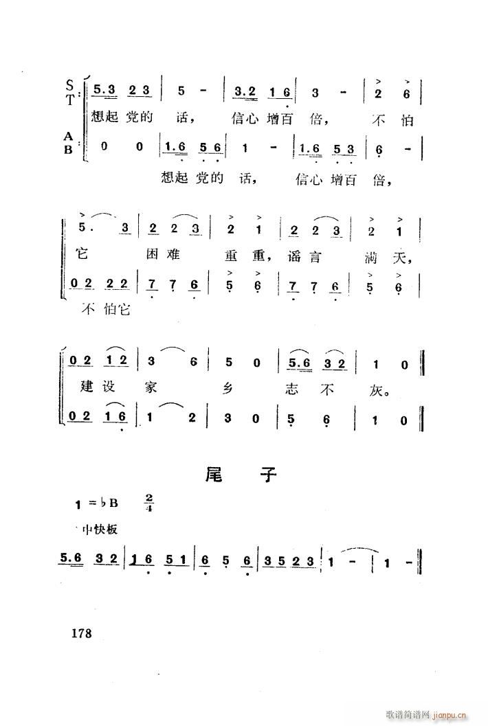 红梅岭 歌剧 101 141(十字及以上)5