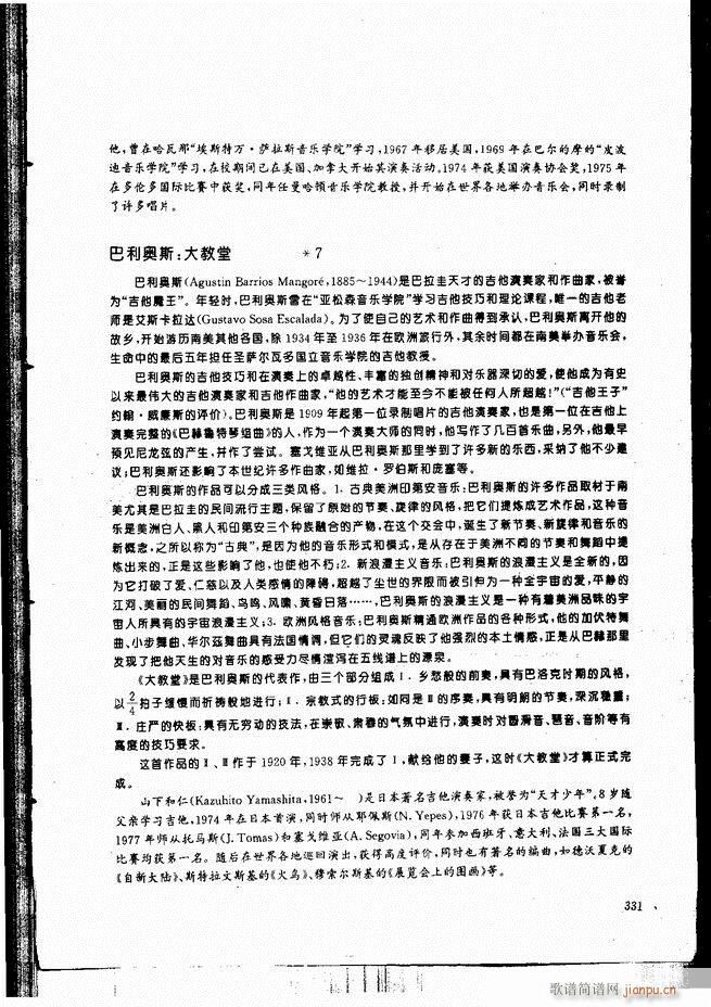 古典吉他演奏教程301 336(吉他谱)31