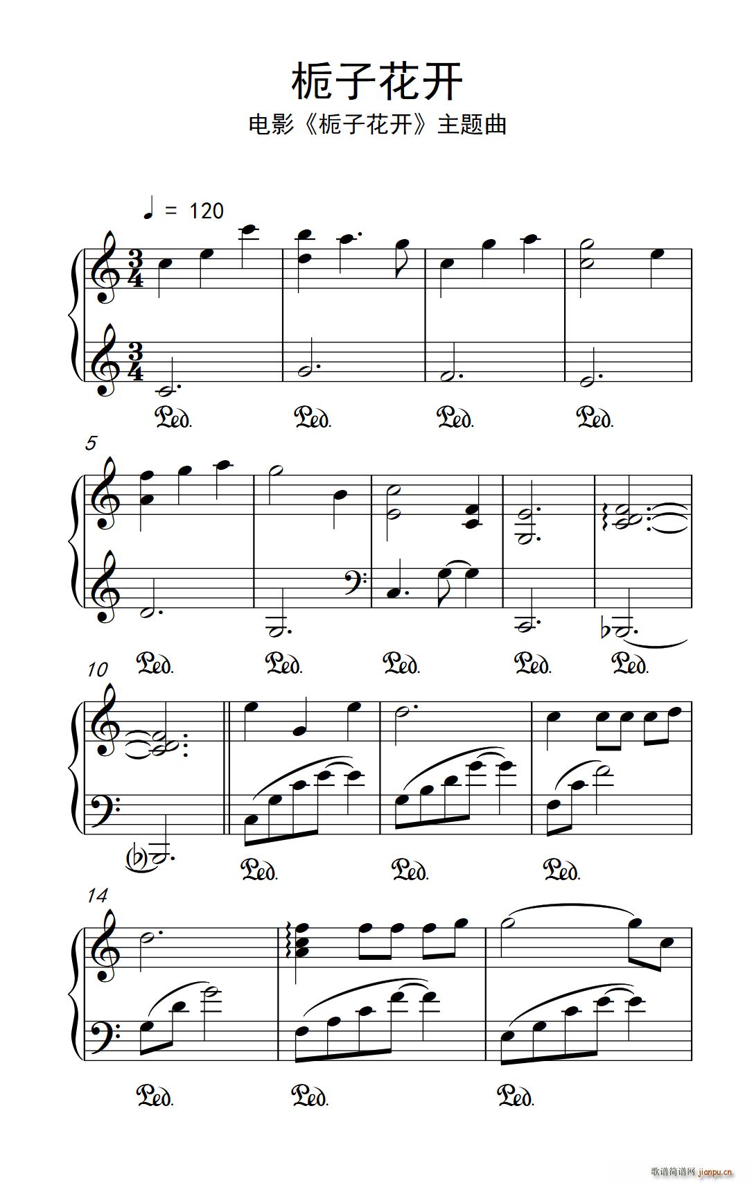 栀子花开 弹吧音教 制谱(钢琴谱)1