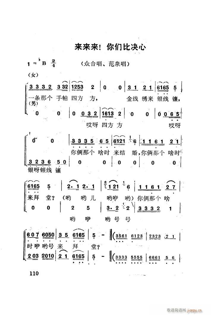 红梅岭 歌剧 001 050(十字及以上)37