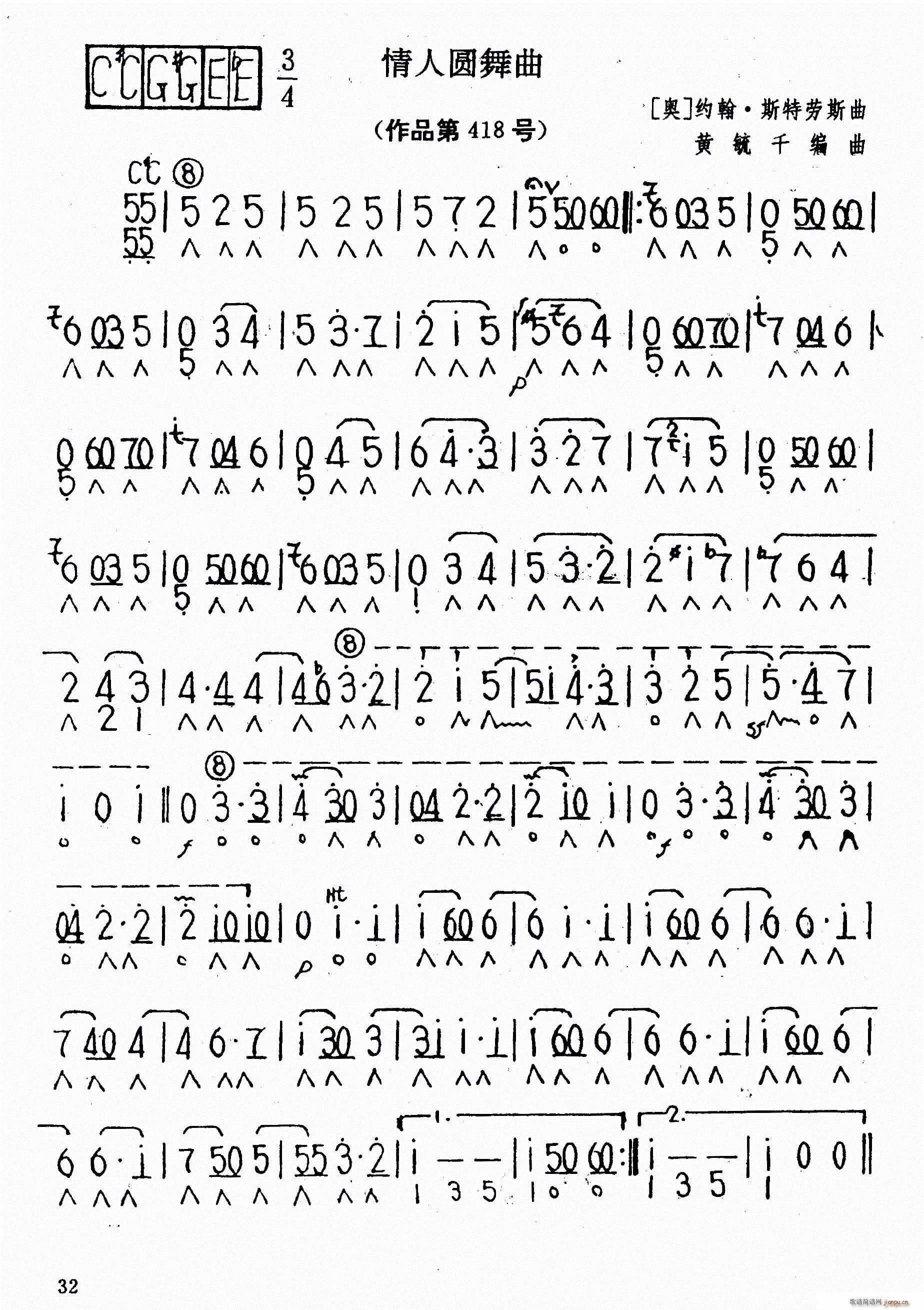 情人圆舞曲(口琴谱)1