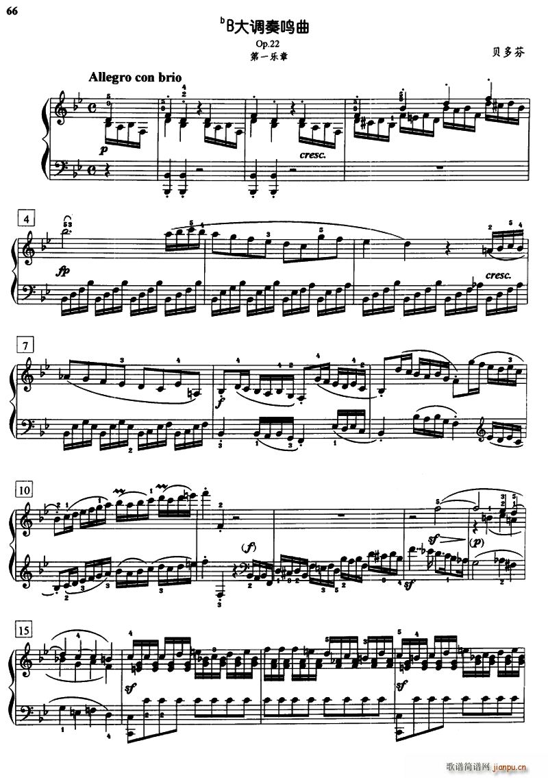 bB大调奏鸣曲Op 22 第一乐章(钢琴谱)1
