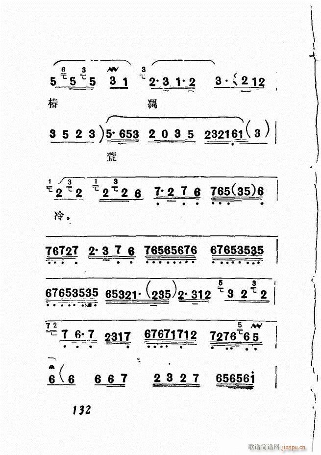广播京剧唱腔选 三 121 180(京剧曲谱)12