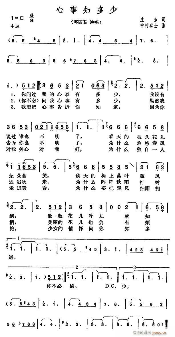 心事知多少1(六字歌谱)1