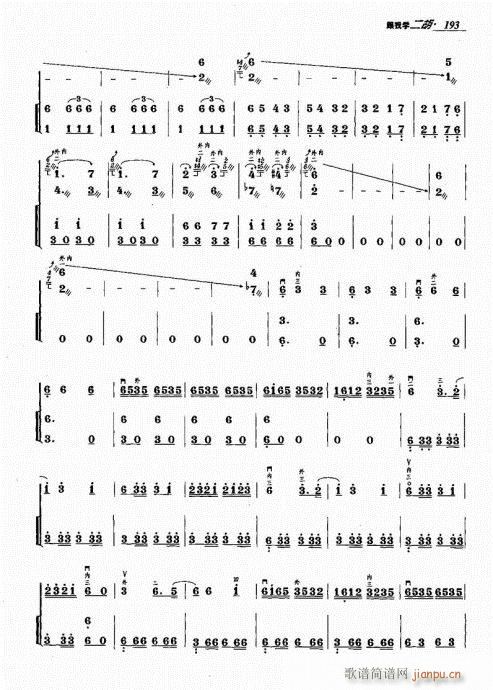 跟我学二胡181-200(二胡谱)13