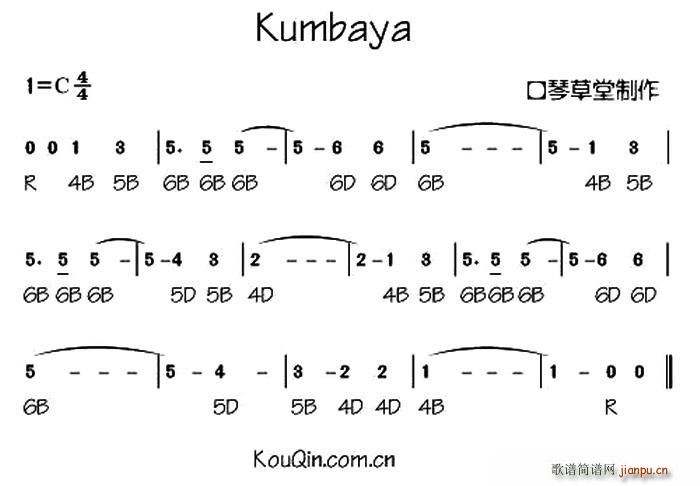 Kumbaya(口琴谱)1