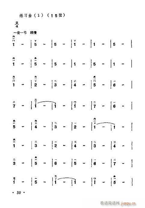 学二胡21-40(二胡谱)10