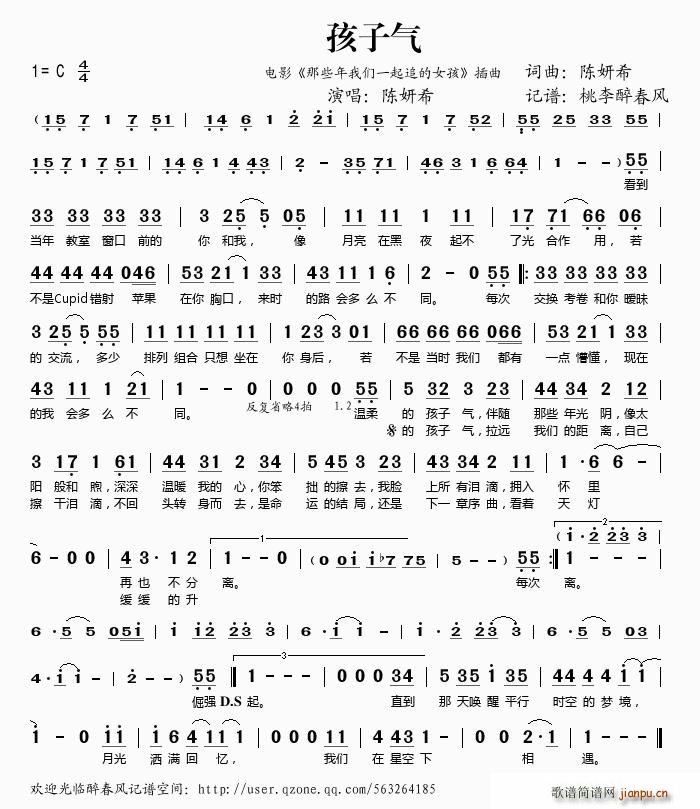 孩子气(三字歌谱)1