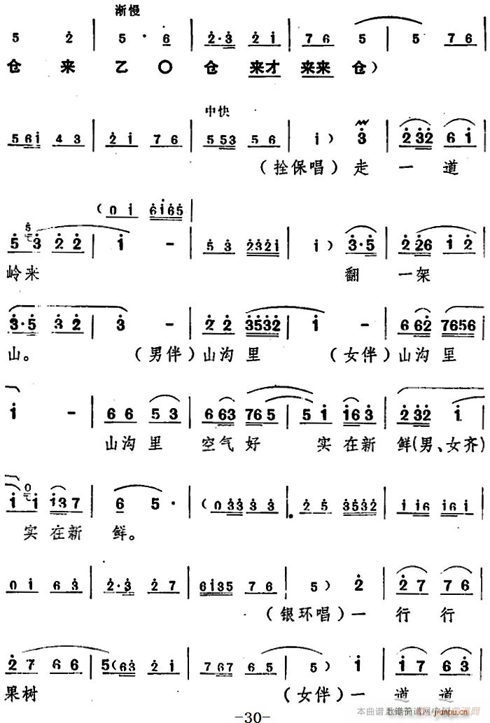 舞台版 朝阳沟 主旋律 之第二场(十字及以上)3