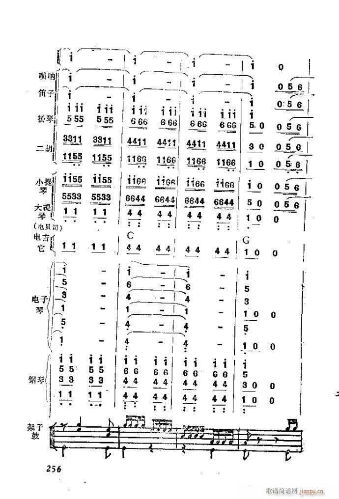 自然组合的小乐队配器指南241-282(十字及以上)16