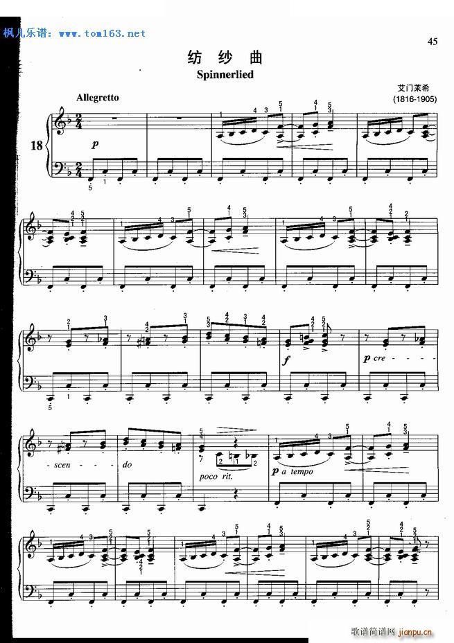 纺纱曲(钢琴谱)1