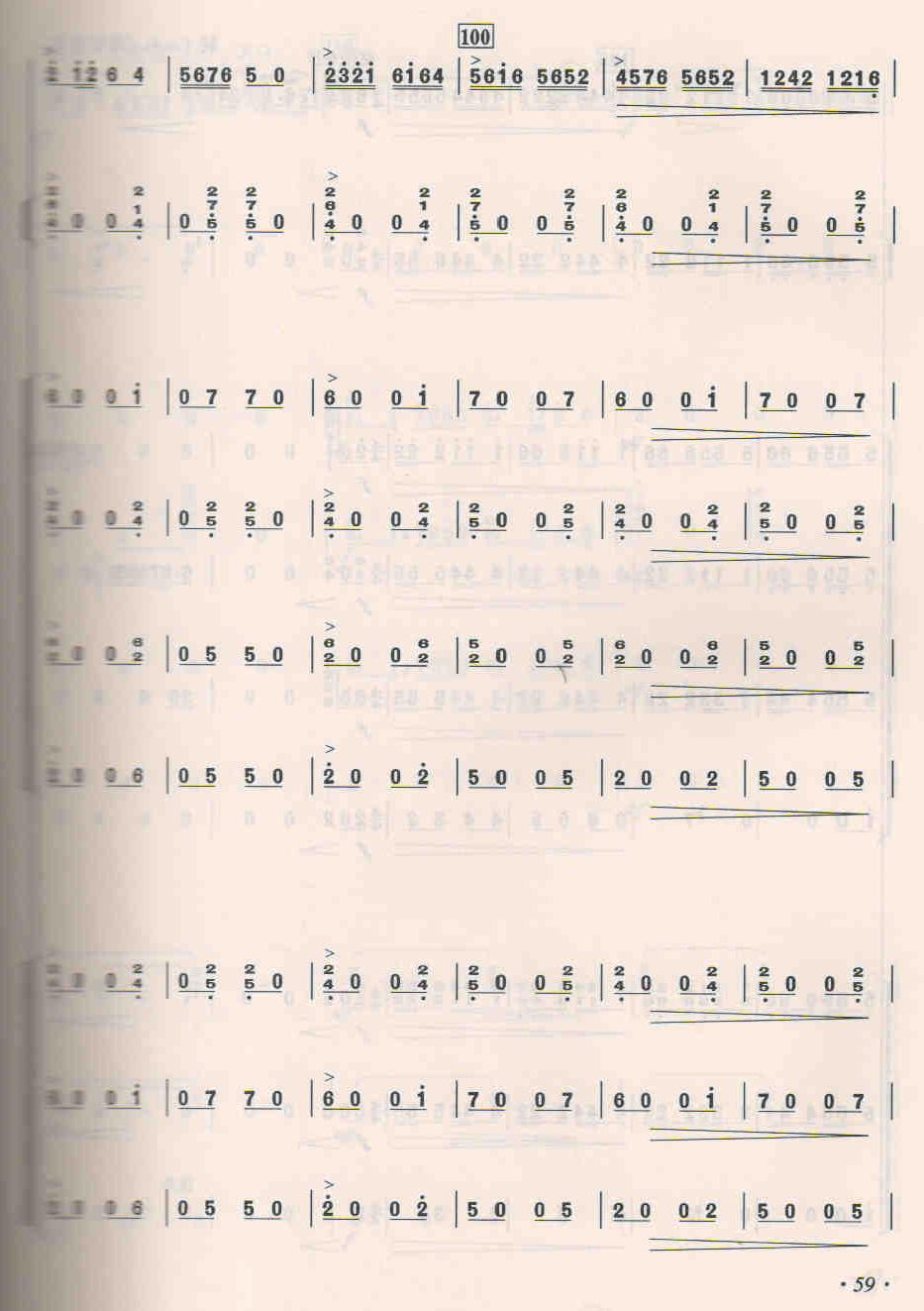 大青山下15(总谱)1