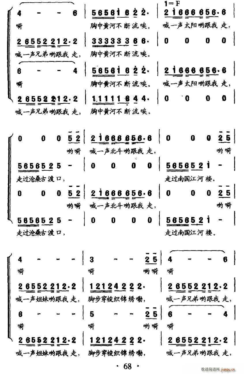 行行复行行(五字歌谱)7