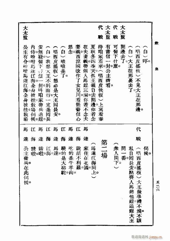 戏典 第一集 第二版 481 540(十字及以上)46