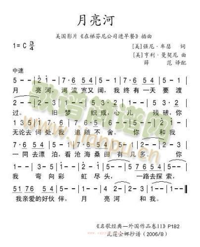 月亮河(三字歌谱)1