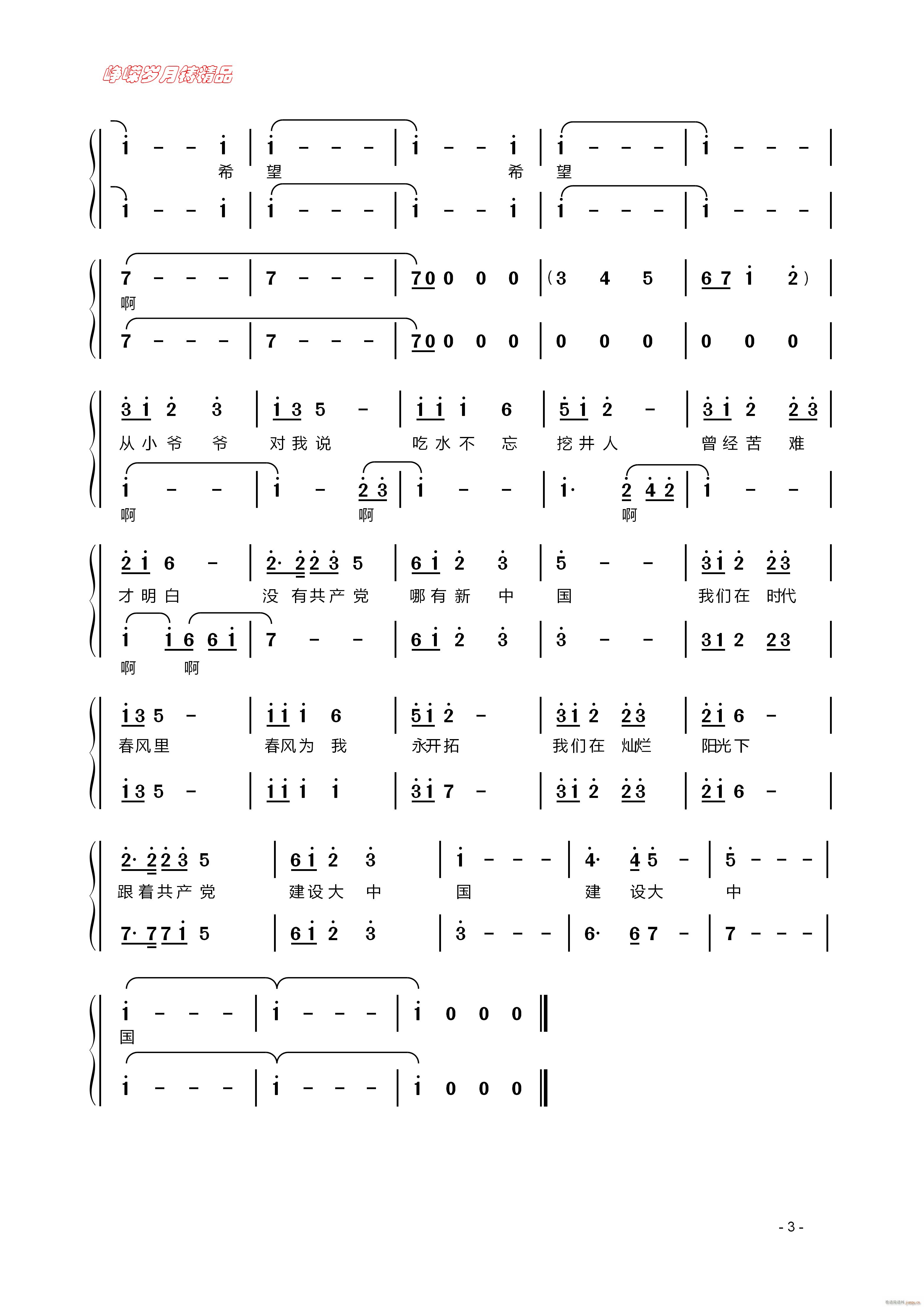 在灿烂的阳光下 三 百年精品(十字及以上)1