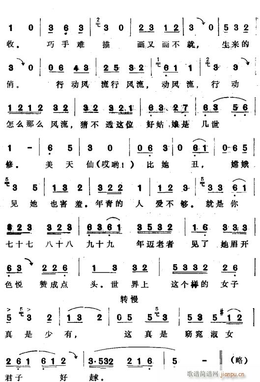 花为媒4(四字歌谱)1