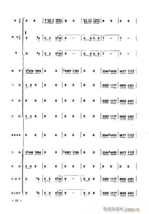 （总谱）京胡协奏曲21-40(总谱)12