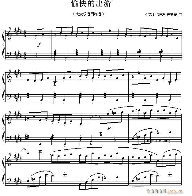 卡巴列夫斯基 愉快的出游(钢琴谱)1