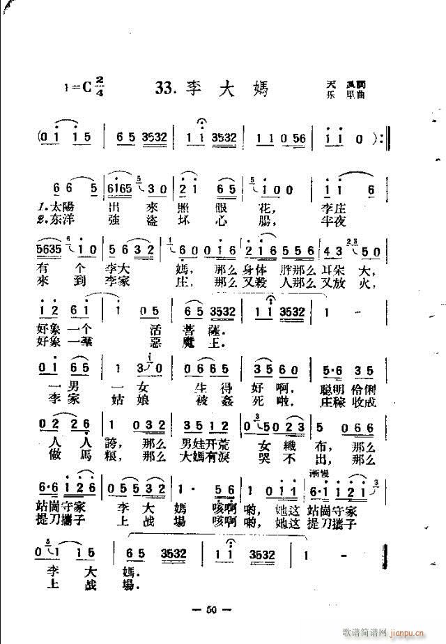 独唱歌曲200首 31-60(十字及以上)20