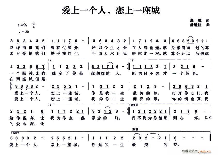 爱上一个人 恋上一座城(十字及以上)1