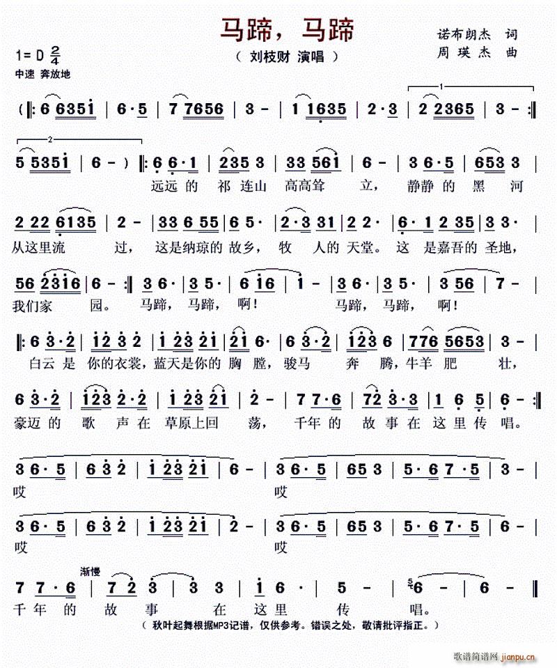马蹄 马蹄 又名 马蹄马蹄(十字及以上)1