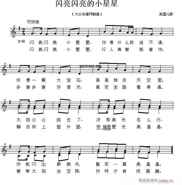 闪亮闪亮的小星星 儿童歌曲(十字及以上)1