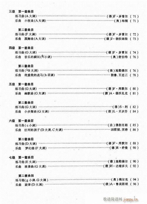 前言-20页(大提琴谱)6