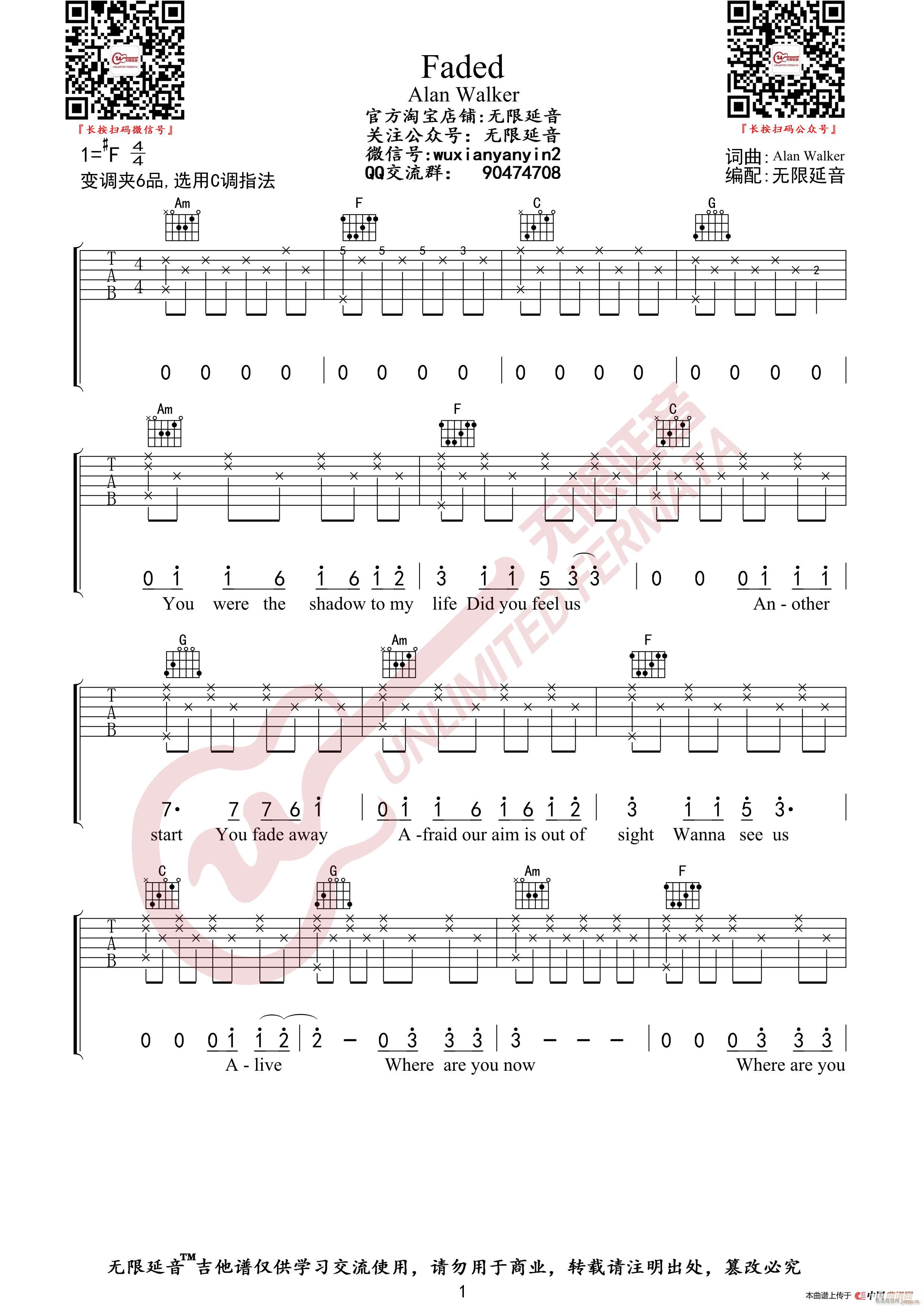 Alan Walker Faded 无限延音编配(吉他谱)1