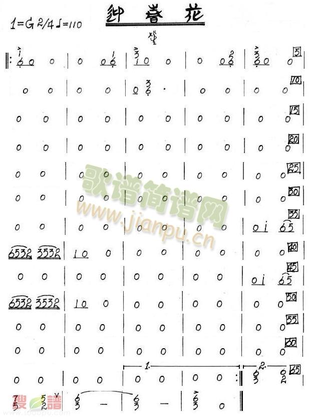 迎春花笙分谱(总谱)1