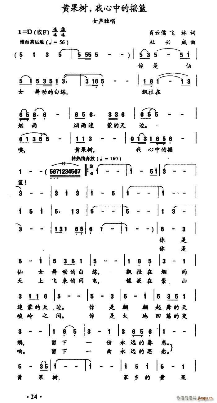 黄果树 我心中的摇篮(十字及以上)1