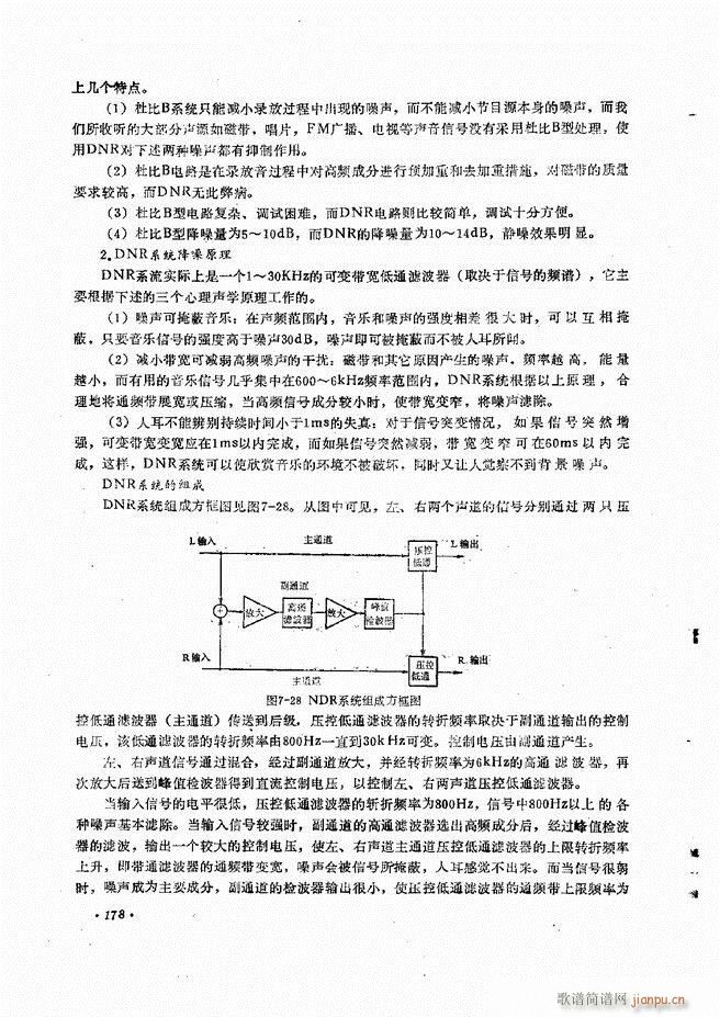 音响设备原理与维修121 180(十字及以上)67