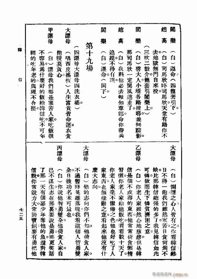 戏典 第一集 第二版 721 750(十字及以上)5