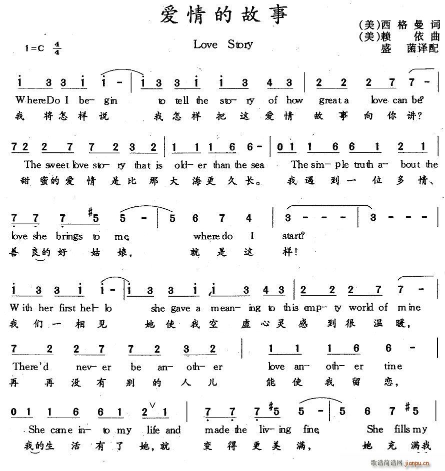 Love Stort(十字及以上)1