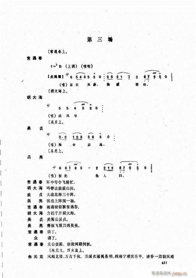 侯玉山昆 421 468(十字及以上)11