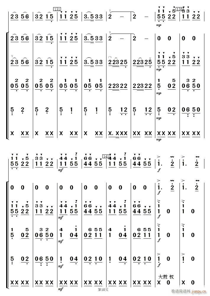 铁路修到苗家寨民乐 10(总谱)1