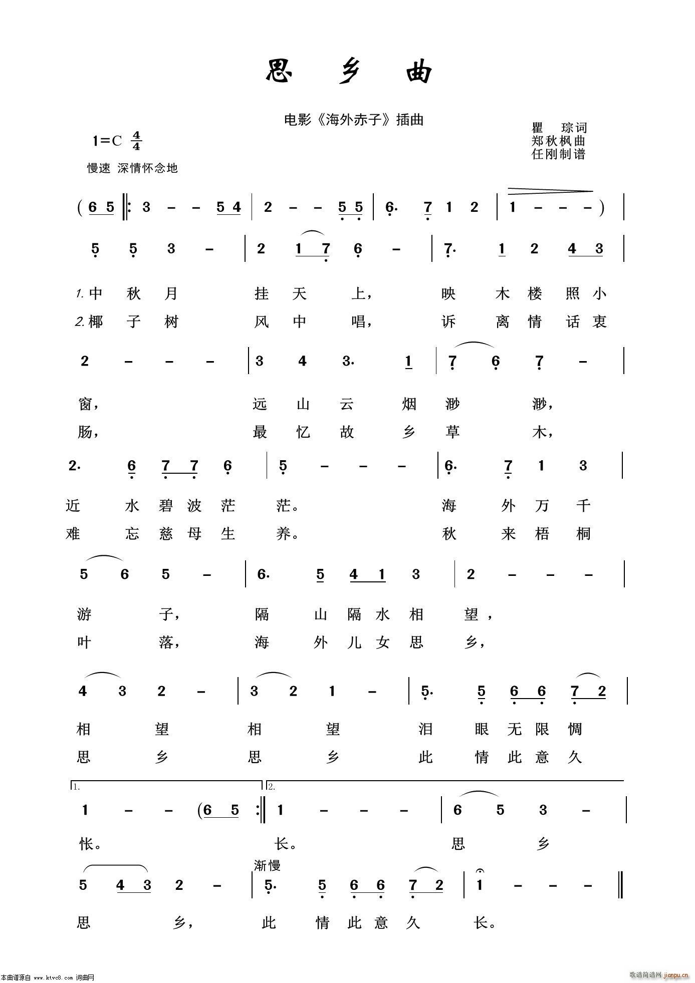 思乡曲 影视金曲100首(十字及以上)1