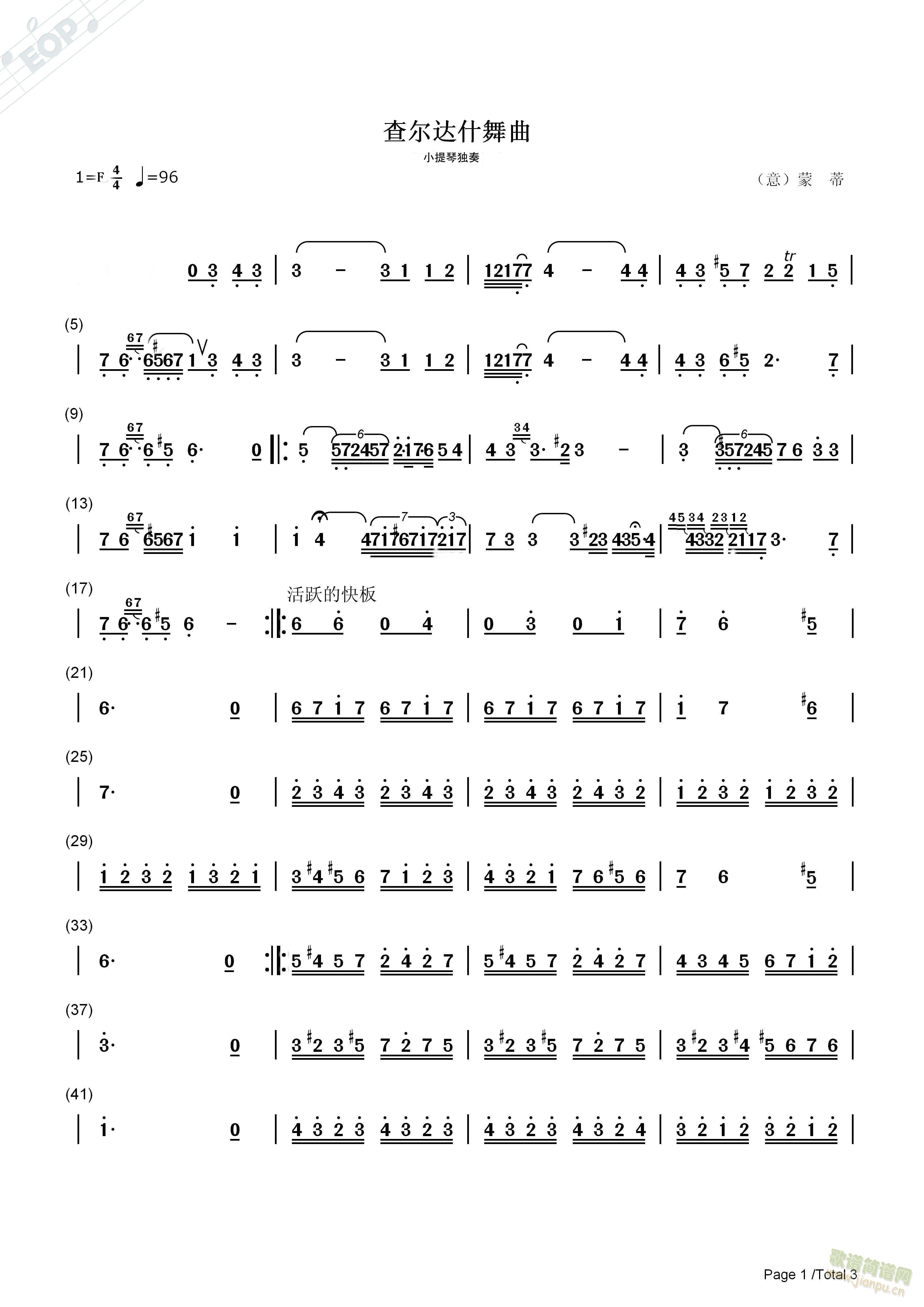 查尔达什舞曲(小提琴谱)1