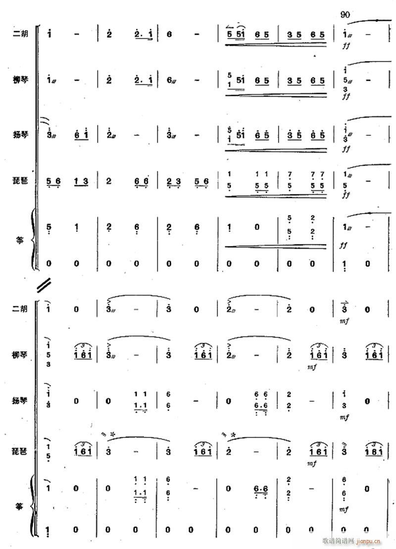 映山红花开红军来 五重奏 8(总谱)1