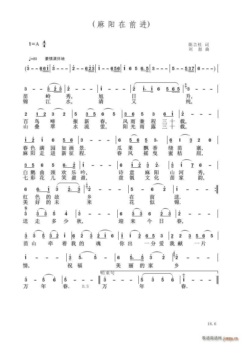 爸妈送我去当兵(总谱)1