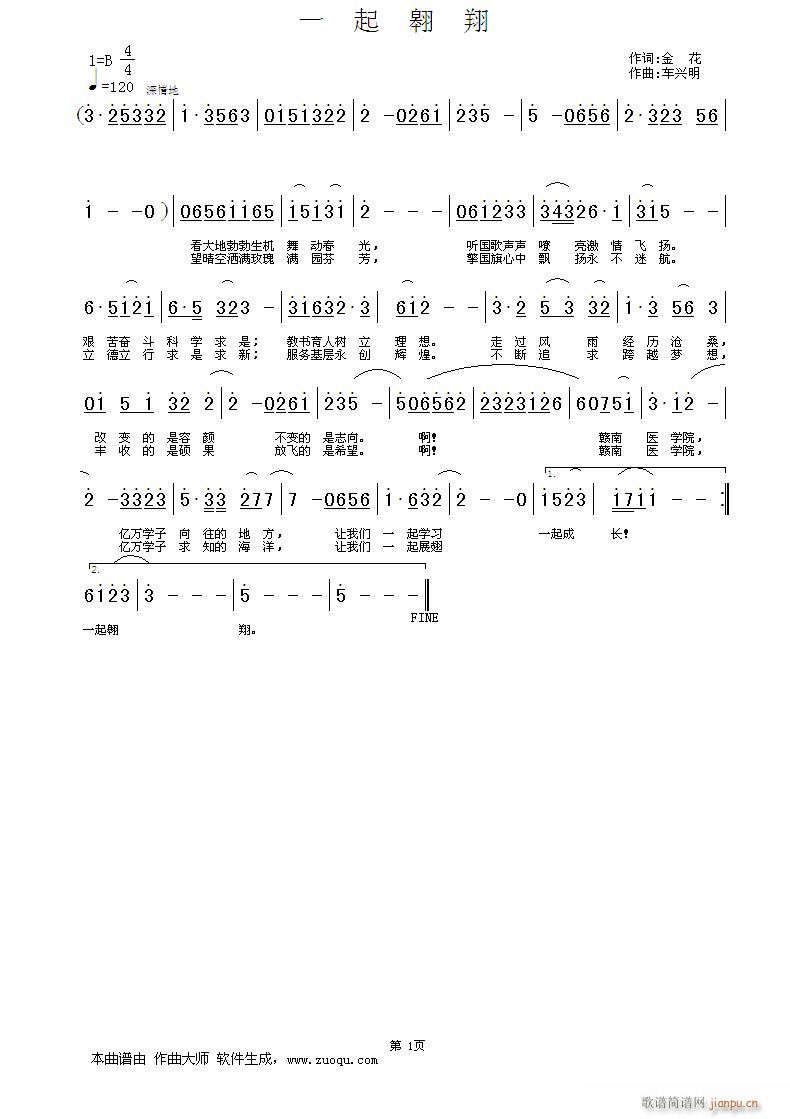 金花(二字歌谱)1