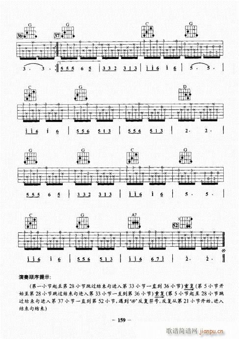 民谣吉他基础教程141-160(吉他谱)19