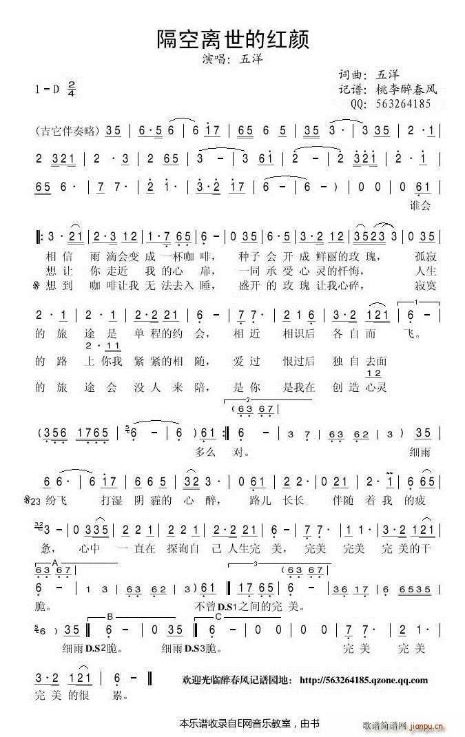 隔空离世的红颜 五洋(十字及以上)1