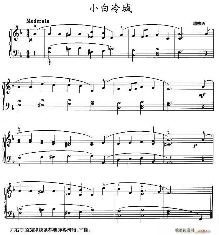 小白冷城(四字歌谱)1