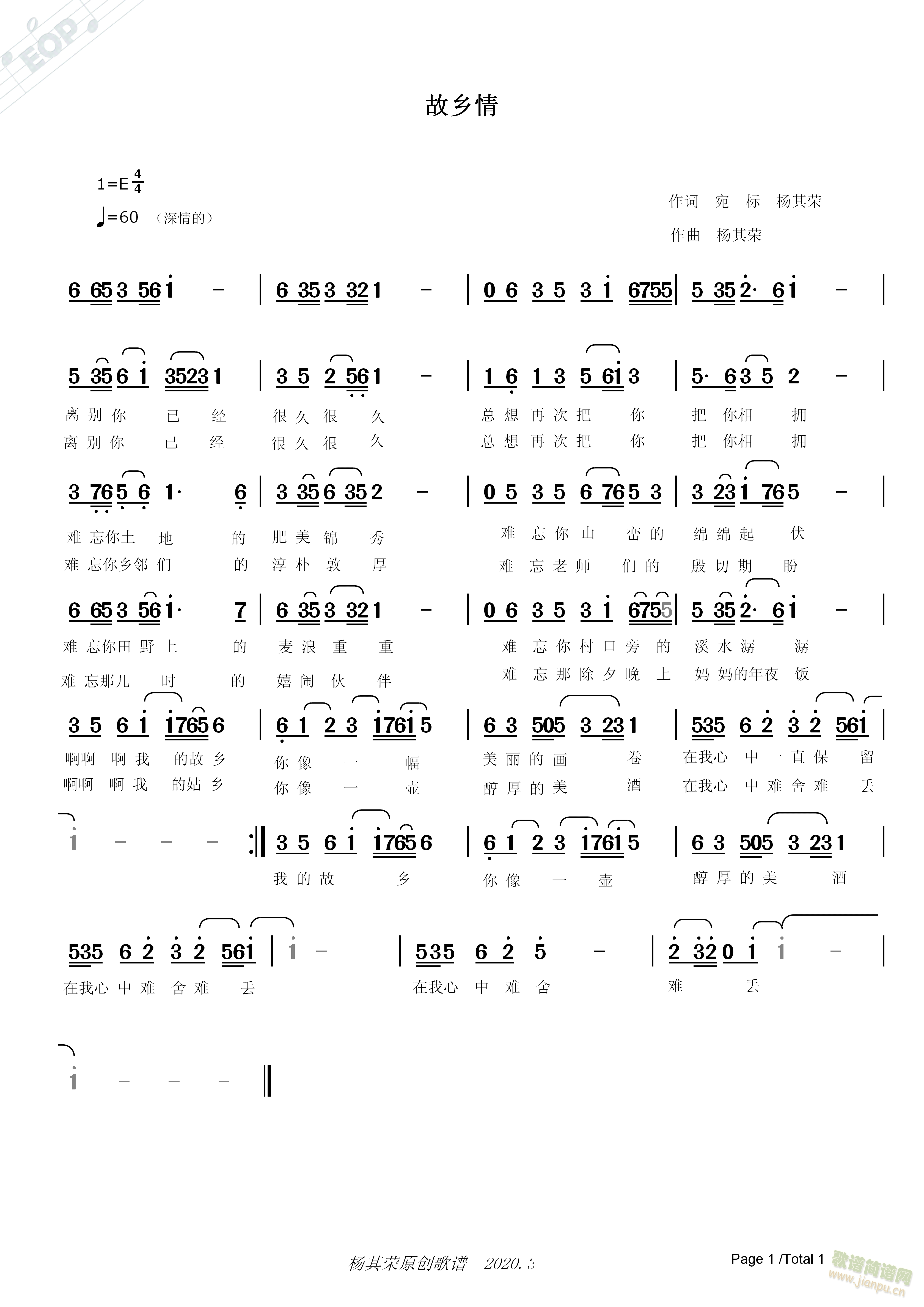 故乡情(三字歌谱)1